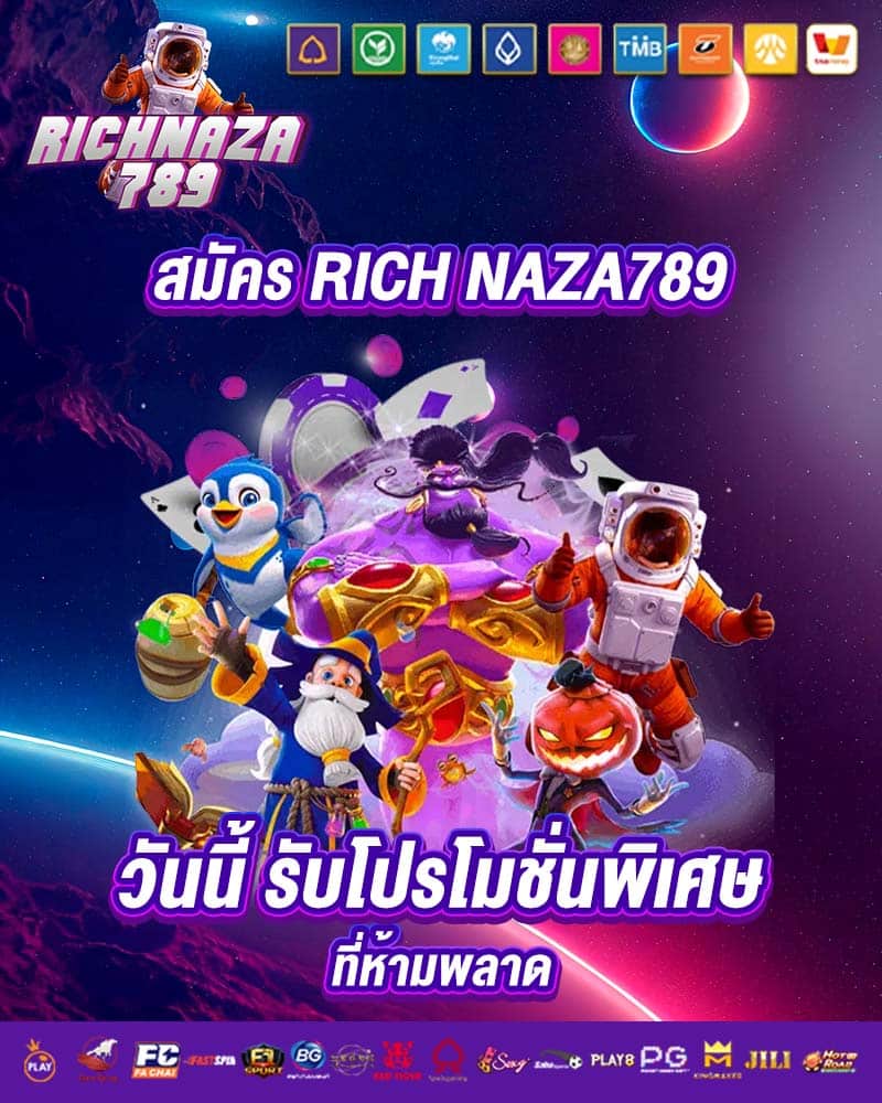 รับโปรโมชั่นพิเศษที่ห้ามพลาด